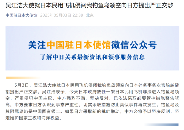 嘉汇优配 中使馆：如日方采取新的挑衅举动，中方必将予以坚决反制