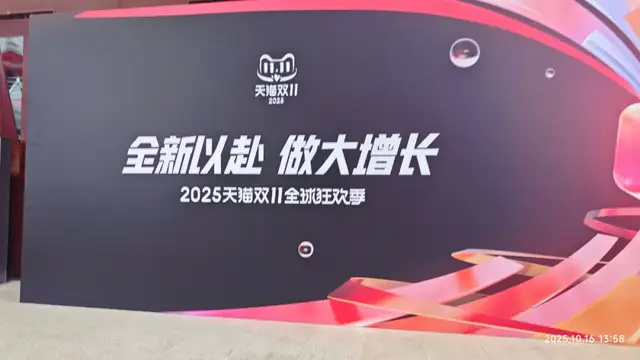 凯耀配资 2025年天猫双11活动手记：如何让AI更理解用户？